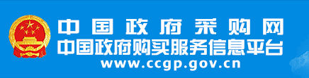 中國政府采購網